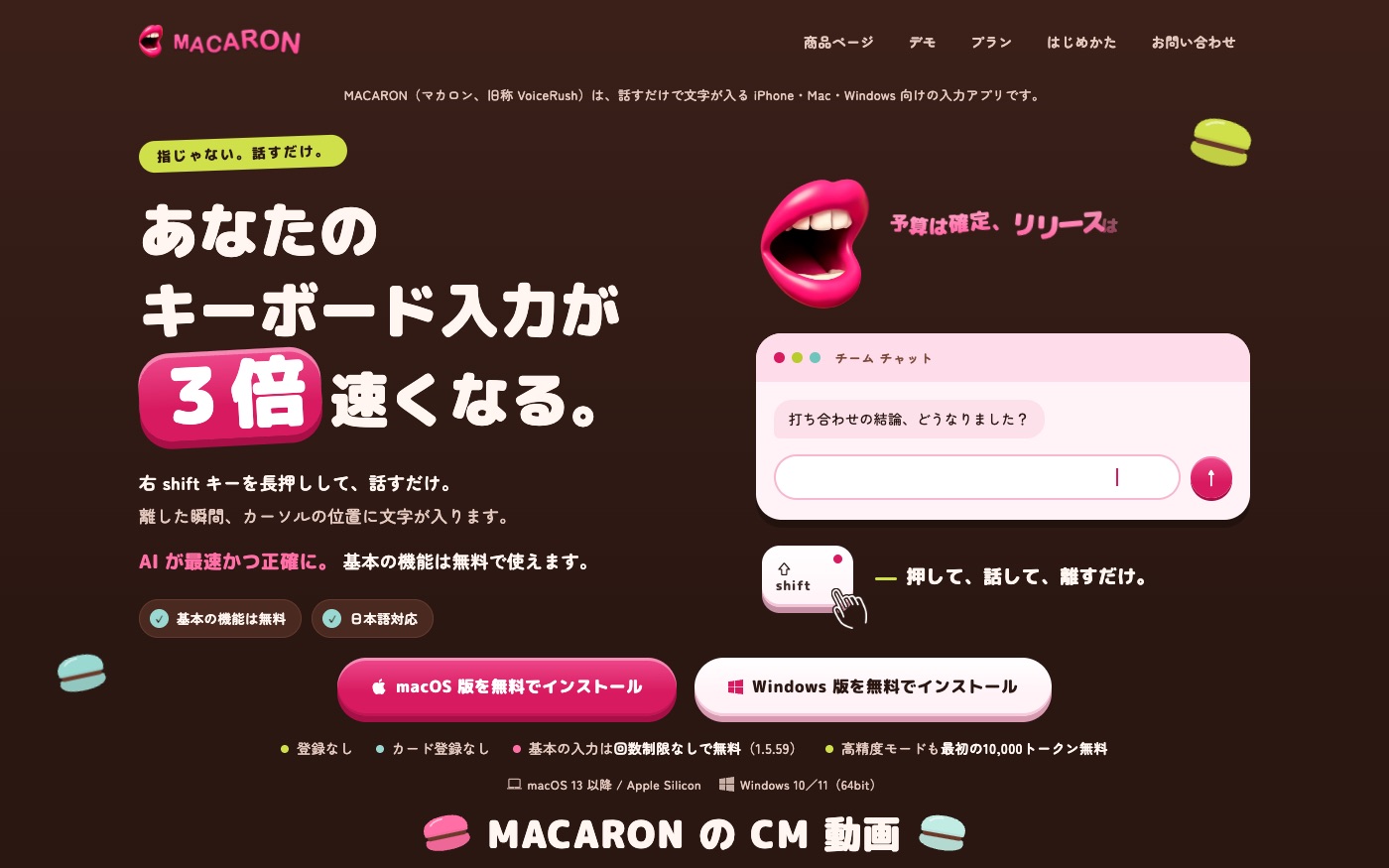 MACARON